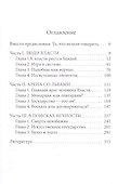 Лестница в небо. Краткая версия - 1