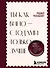 Ты как вино — с годами только лучше - 0
