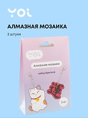 Набор для творчества Yoi. Набор для изготовления брелоков «Манэки-нэко и Пожелание», 2 штуки