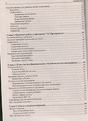 1С:Предприятие 8.3. Бухгалтерия предприятия - 2