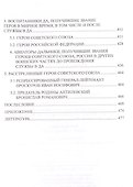 Герои Дальней авиации - 2