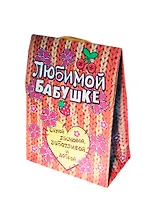 Подарочный пакет-конверт ML Любимой бабушке (643180) (Сима-ленд)