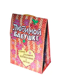 Подарочный пакет-конверт ML Любимой бабушке (643180) (Сима-ленд)