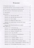Развивающая общеобразовательная программа «Скоро в школу» от 6 лет - 1
