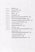 Фаворский Обстоятельства места и времени (Загянская) - 2