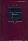 Современный русско-английский словарь . Modern Russian-English Dictionary: Свыше 90 000 слов и словосочетаний