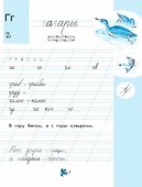 Чудо-пропись 3. 1 класс. Прописи - 1
