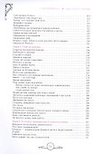 Узор перехода: жизнь в современной колдовской традиции - 2