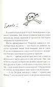 Рыбы не тают - 2