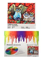 Набор для творчества Белоснежка Живопись на холсте 30*40см Совята на уроке