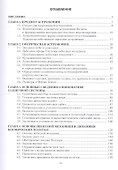 Астрономия. Учебное пособие - 1