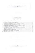 10 романсов. Соч. 17. Ноты / 10 Romances Op. 17 - 1