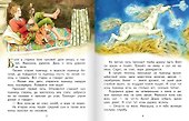Сивка-бурка: русская народная сказка - 1