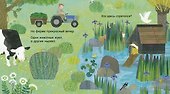Книжка с окошками. В деревне - 2