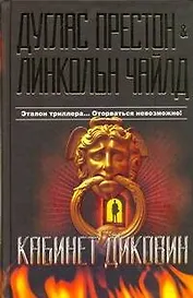 Кабинет диковин: [рома]