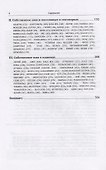Словарь собственных имен в русских загадках, пословицах, поговорках и идиомах - 2