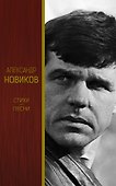 Стихи. Песни - 0