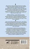 Сплетни нашего городка - 1