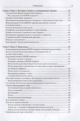 EMDR-терапия и вспомогательные подходы в терапии детей. Комплексная травма, травмы привязанности и диссоциативное расстройство - 2