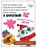Ароматная книга "Вкусный День Рождения" - 1
