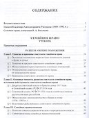 Семейное право. Советское изобретательское право. - 1