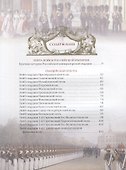 Российская императорская гвардия - 1