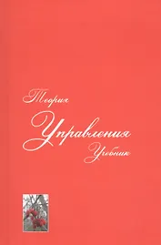 Теория управления