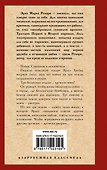 Время жить и время умирать - 1