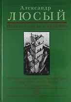 Поэтика предвосхищения : Россиясквозь призму литературы, литература сквозь при зму культурологии : теоритическая комедия