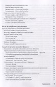 Блокчейн для чайников - 2