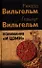Понимание "И цзин": Сборник - 0