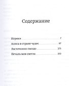 Игроки - 1