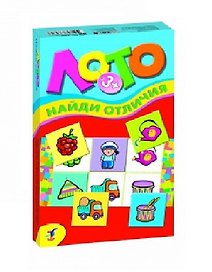Лото мини Найди отличия (2265) (3+) (коробка)