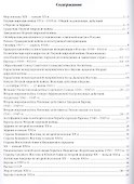 Новейшая история. ХХ - начало ХХI века. 9 класс. Атлас - 1