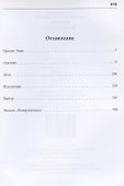 Понтийцы. Четвертая волна - 1