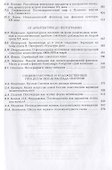 От искусства оттепели к искусству распада империи - 2