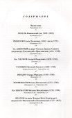 Российские историки XVIII–XX вв. Иконография - 1
