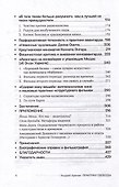 Практики свободы: Краткая история эксперементального кинематографа США - 2