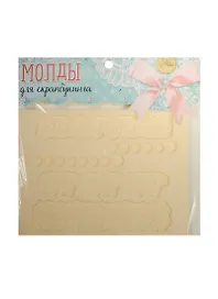 Молд для творчества Вместе навсегда (1257329) (14х10см) (Арт Узор) (упаковка)