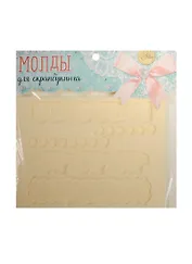 Молд для творчества Вместе навсегда (1257329) (14х10см) (Арт Узор) (упаковка)