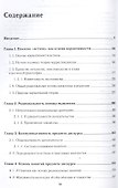 Философия в зеркале рациональности - 1