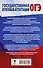 ОГЭ. Русский язык. Подготовка к итоговому собеседованию перед основным государственным экзаменом - 1