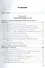 История социологии в 2-х т. Т. 2.: учебник и практикум для академического бакалавриата - 1