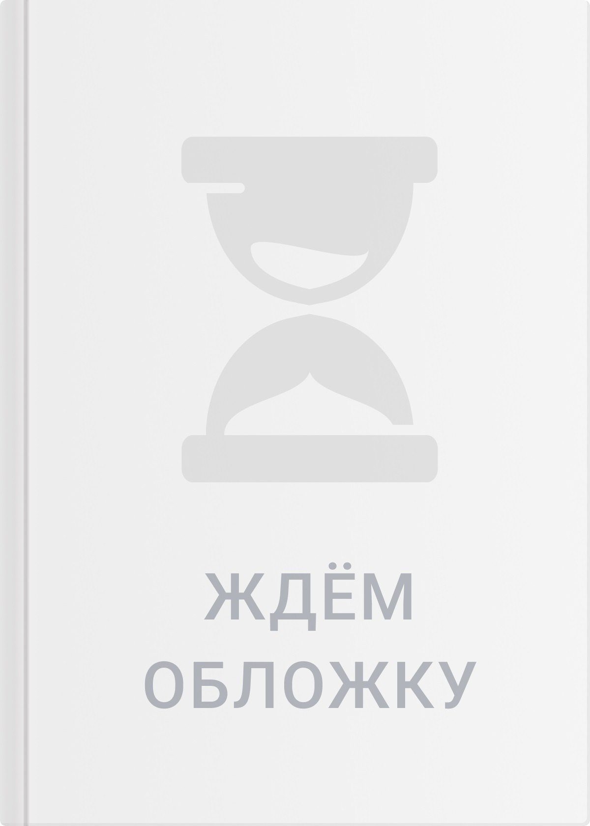 

Дилогия «Первые чувства» (лимитированное издание)
