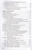 Деловой этикет - 2