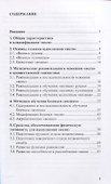 Теория и методика художественной гимнастики: "Волны". Учебное пособие - 1