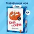 Настольная игра Brainy Games "Кот + счет" - 1