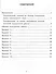 ВСОКО. Окружающий мир. 2 класс. Внутренняя система оценки качества образования. Типовые задания. 10 вариантов заданий - 1