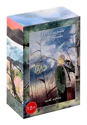 Знаток Муси. Бокс 1 (Комплект. Том 1-5) (Мастер Муси / Mushishi). Манга