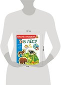 В лесу - 2